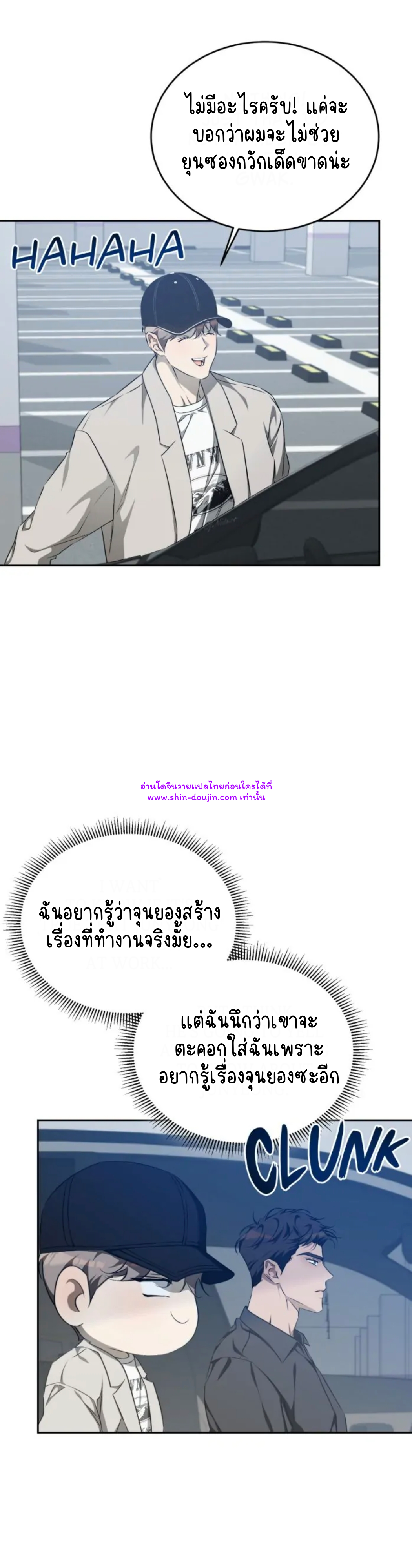 Cozy obsession EP 19